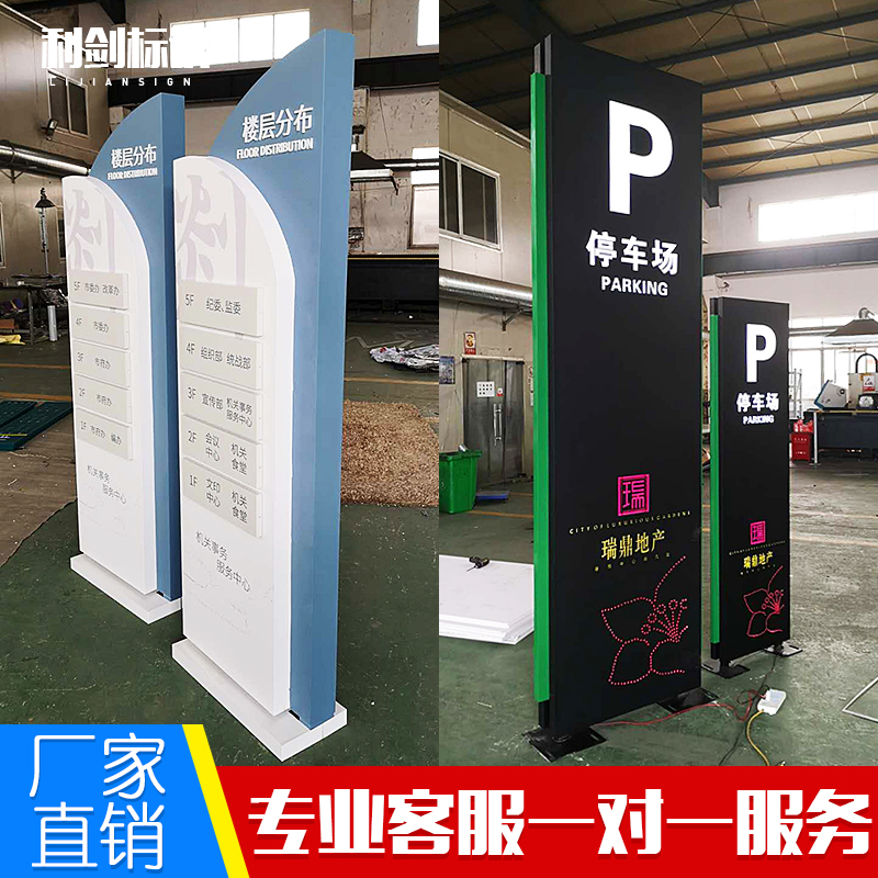大型精神堡垒定制户外立式停车场景区售楼索引指引指X示导视导向