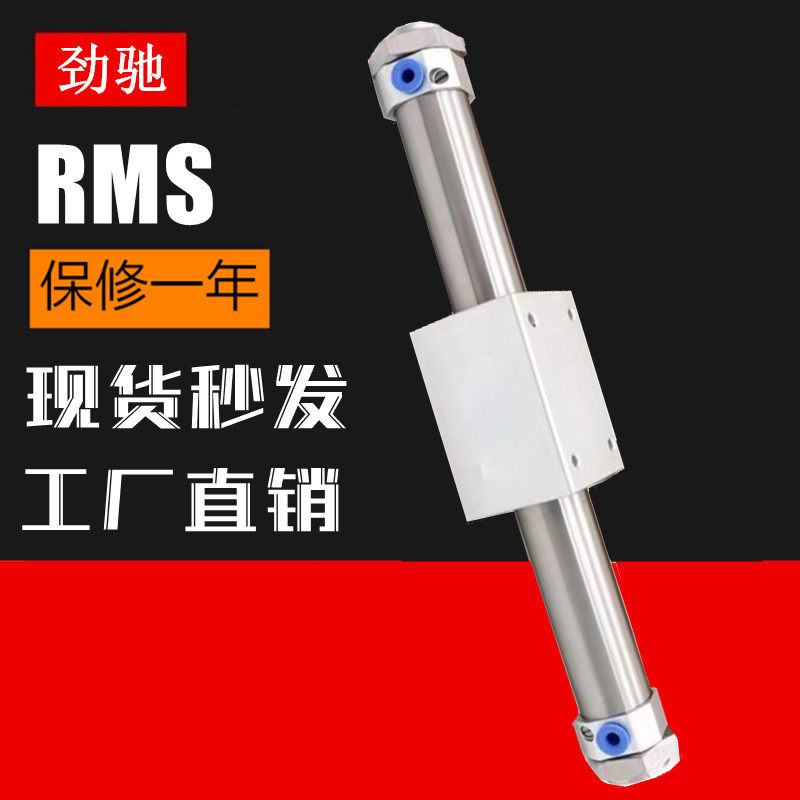 亚德客型磁耦合无杆气缸RMS 10 16 20 25 32 40*25P0350x450X60