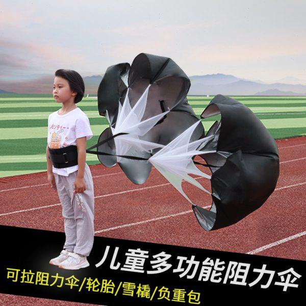 儿童阻力伞田径训练跑步减速伞短跑爆发降落伞体能篮足球训练器材