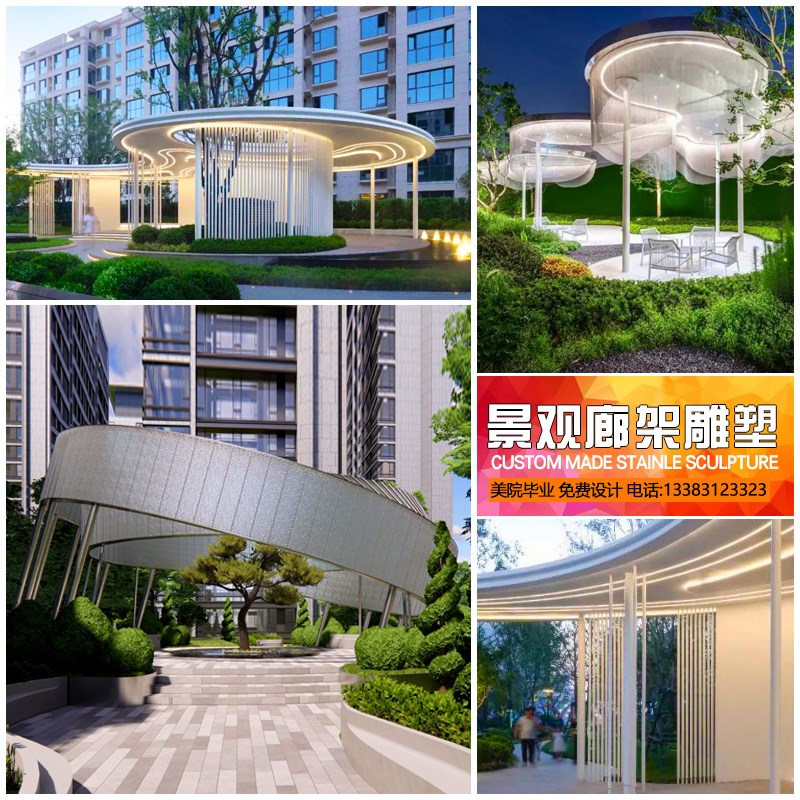 大型户外不e锈钢廊架凉亭雕塑定制厂家金属钢结构异形长廊园林景