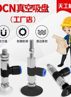 ZPR25CN-08-A8 ZPR25CS-08-A8机械手真空吸盘 ZPR25CGS/CGN-08-A8