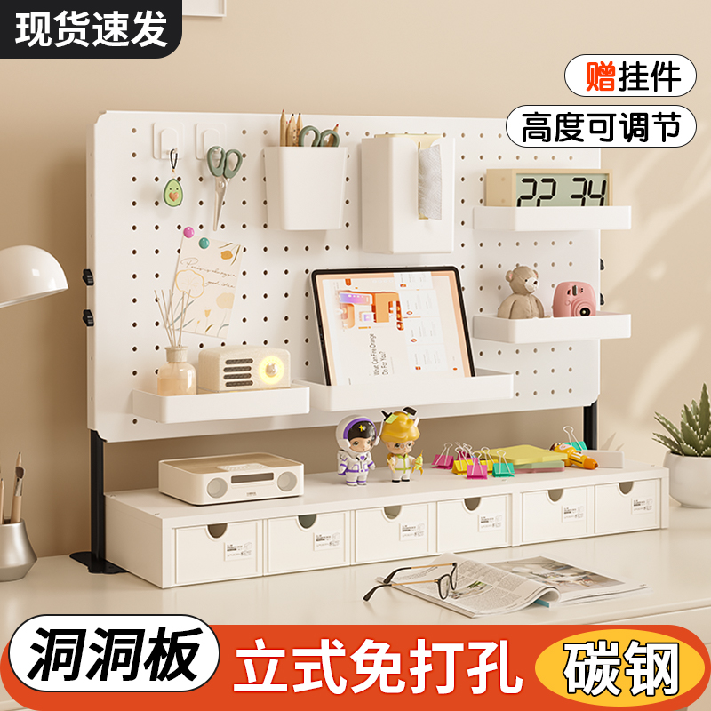洞洞板收纳展示架办m公室宿舍桌面立式收纳隔板带抽屉置物架免打