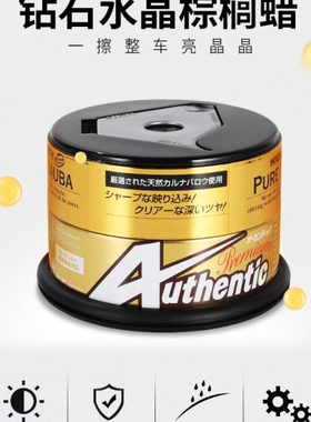 SOFT99车蜡白黑色车专用汽车打蜡通用抛上光镀膜养护腊钻石水晶蜡