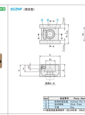 供应米思米MISUMI标准SCZAP斜顶座 SCZNP斜顶杆 固定座 斜顶滑座