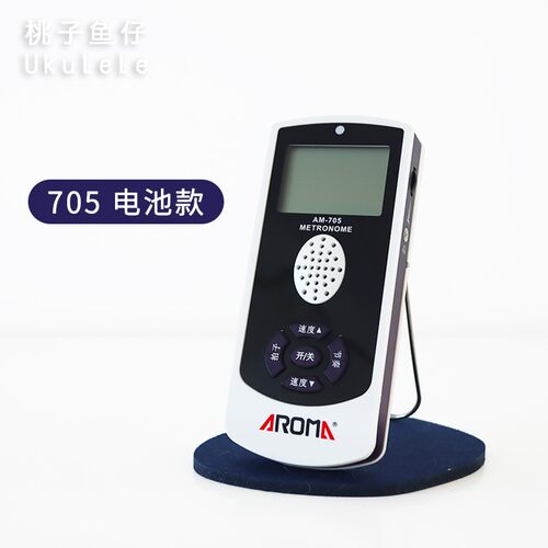 桃子鱼仔阿诺玛电子节拍器am7人5克他0声数拍通用架子鼓尤吉里里