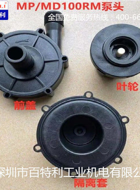 磁力泵泵头配件耐酸碱叶叶水轮隔套前盖MP40R700100R12RR化工泵