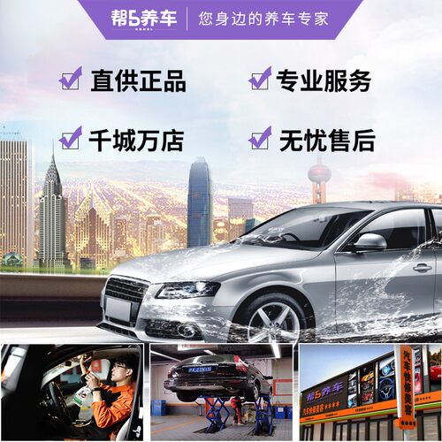 【帮5养车】更换空气服芯滤限安装空气滤清器务50万以下车型