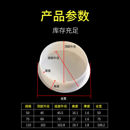 PV0管帽堵头管盖子闷头管堵保护盖50 75 11C塑料盖排内管水堵堵盖