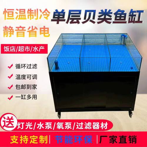 移动海鲜鱼缸贝类池海鲜池市冷机制体商用生鲜超制饭店定一海鲜缸