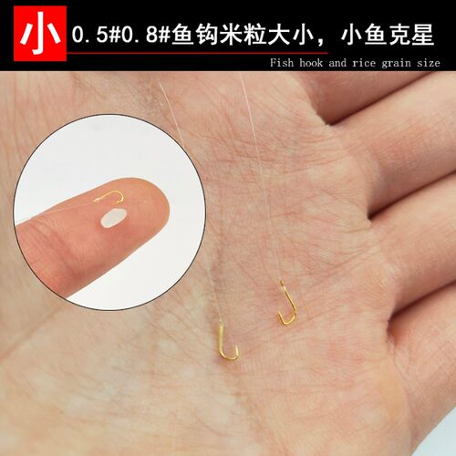 金袖无鱼有刺钓成品子线双钩0麦3号0.5小0.8号白条.穗绑好小刺钩