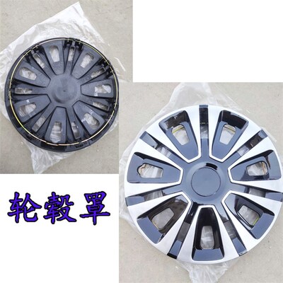龙启盛昊金彭恩途福盛隆金博电动四轮车轿车轮胎大轮毂罩配件罩全