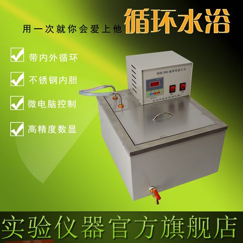 超级数显恒温内实循环水浴锅外验室加热水箱水槽HH-601高精度控温