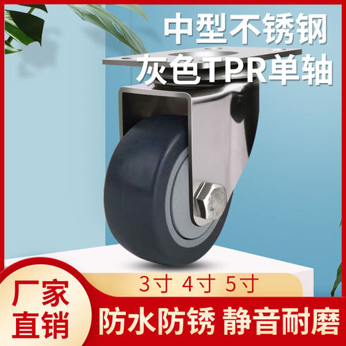 中型304不锈钢灰色寸PR单轴345T车磨耐用万向脚轮加厚支架推耐轮