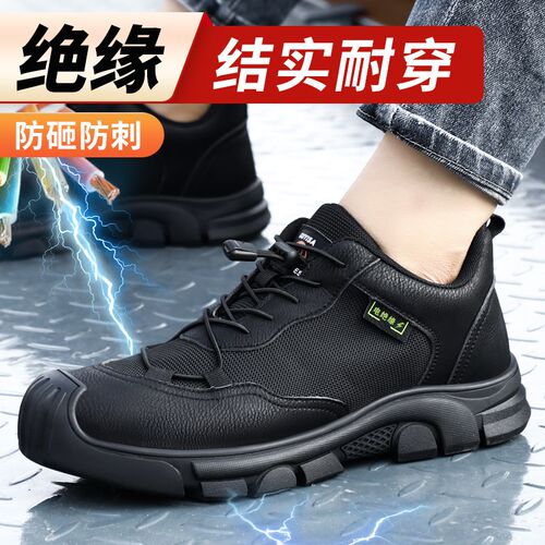 古K萨电工绝缘防 防刺穿工作鞋砸10伊V带钢头轻便工地安全鞋