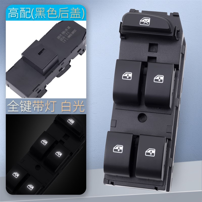 适用于别克英朗玻-升降器开关 09璃22款电动窗按键升窗器开关配件