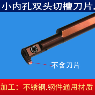 数切内槽刀杆圆弧控反刀片正槽小孔槽刀深槽硬质合金刀粒切刀