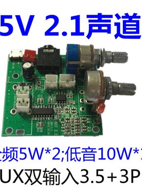 5V2.1声道立体声数字功放板音功2.1功放板 音频放大板迷你频放板