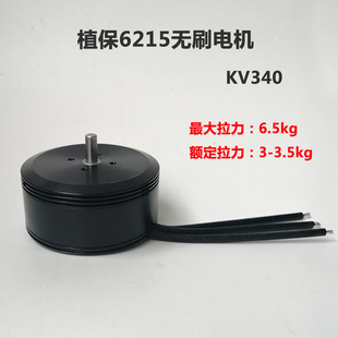 62保5无刷马达无轴机航模农业农用植1机电机超恒力源多人盘式马达