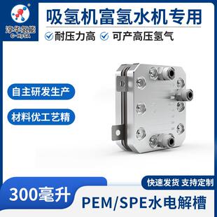 CH2-12-1型PEM制氢电解槽氢氧生吸氢机富氢器发水机现货源头厂家