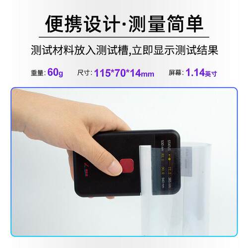 源恒持通透过率仪YH-23/25手便携膜塑料汽阳车光学T-23/Y透光率测