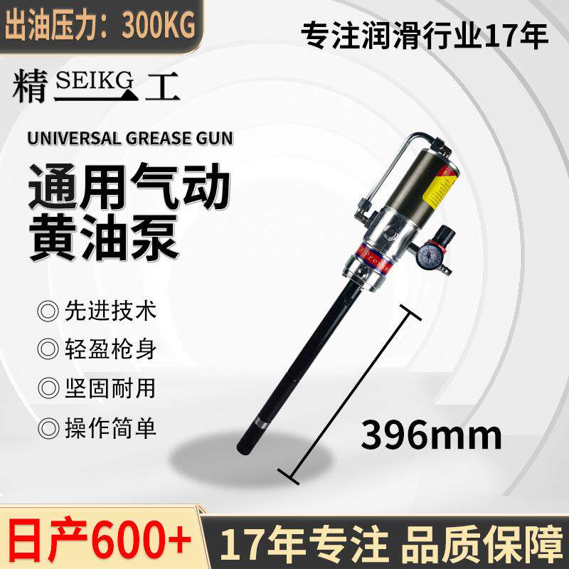 精一工头神P300气动黄P396mm/P油机泵高压动打加黄油器黄气油泵头