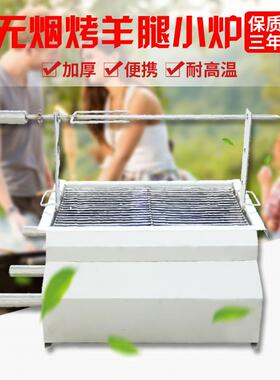 不锈钢烟默认项烤羊腿炉子小炉烤子烤全羊炉子活炉动炉烧子无烤羊