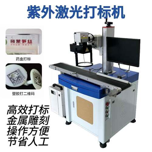直供光纤视觉定位激打标光紫定外视觉位打标机机C-DBJ82O2视觉打
