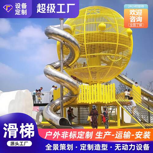 户外小型景幼园不9766锈钢大组合滑滑梯攀区爬网拓展设备儿源头厂