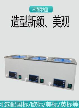DKDK-8D-D三孔三温水浴锅数显恒温水浴8锅生产厂家售零格价优惠