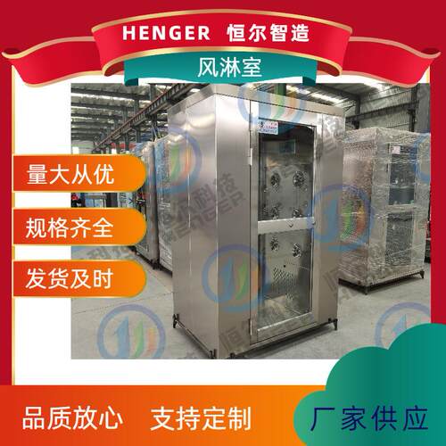 人双吹enger003风淋室04不锈淋钢风双室智能自动感应风淋室