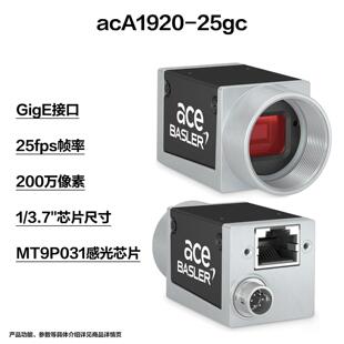 7JFEB2asl相er面阵机GigE接口200万像素25帧率1/3.芯片acA1920-5g
