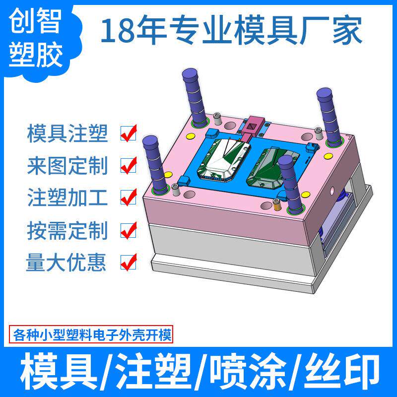塑模具固QTO态硬盘盒注模具塑泡沫塑料模型/模具