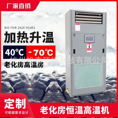 电加热式老化老房高温烘房ZPI恒温化环境检测喷塑烤箱室升设温备