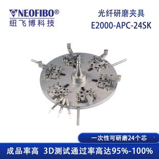 厂家光纤C研磨夹具扇港机E200-AP-24SK光0纤插E2000-AP芯快装研磨