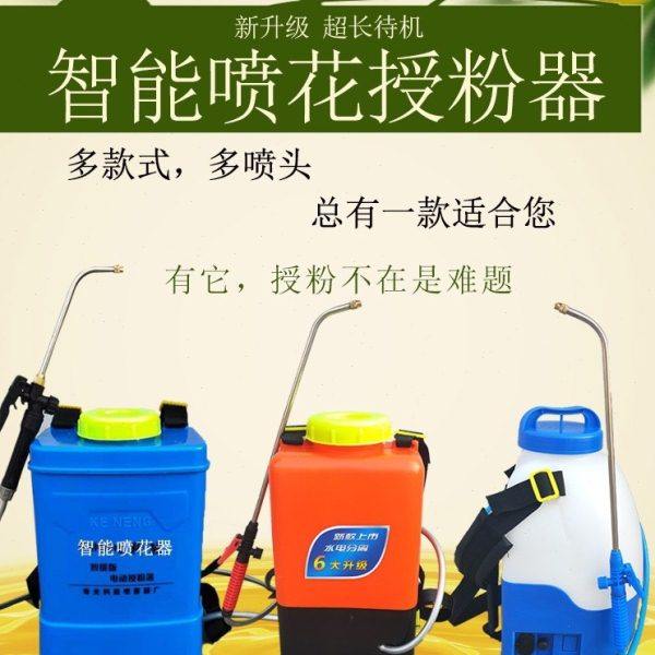 新款多功能番茄电动喷花器点花器黄瓜沾花器大棚樱桃点花授粉神器,农机/农具/农膜,授粉器/点花器,淘宝优惠券,粉丝福利购,淘宝优惠卷