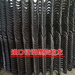 吸粮机吸谷机抽粮机专用锰钢螺旋绞龙叶片