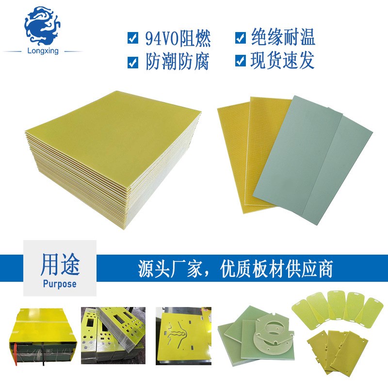 0.8环氧绝缘板水绿色fr4环氧树脂玻璃纤维板垫片用支撑板电源档板