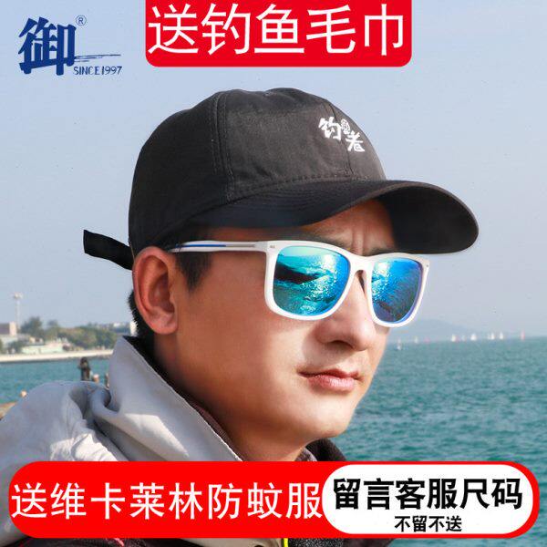 御牌2022狂浪眼镜路亚钓鱼眼镜海钓眼镜看鱼偏光镜专用镜高清眼睛