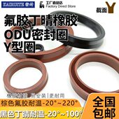 18Y型圈yxd 290 氟橡胶ODU油封270 丁晴 264 280 254 284 300 274