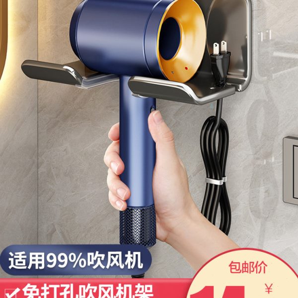 新疆包邮哥吹风机置物架免打孔卫生间电吹风挂架浴室壁挂式支架