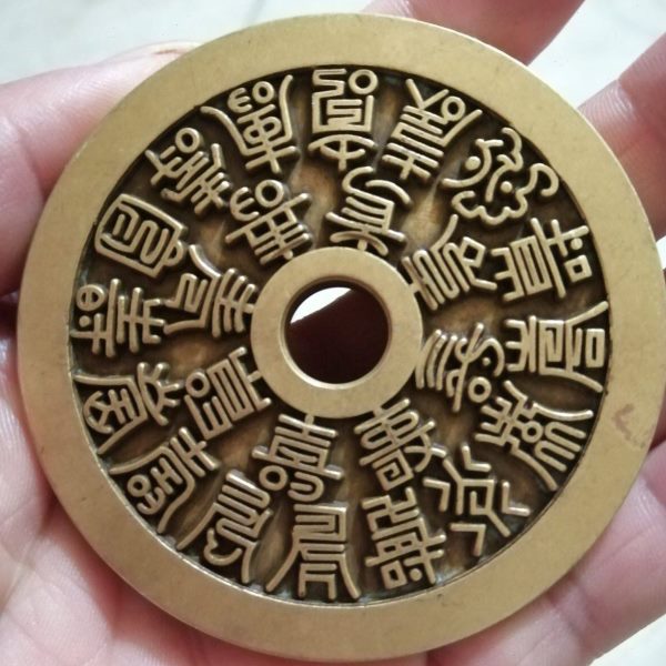 古钱纯铜黄亮二十四福寿花钱吉语花钱铜钱收藏
