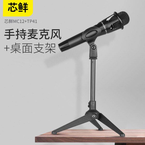 芯鲜mc-12麦克风k歌直播电脑录音教师上课手机电容家用声卡套装会