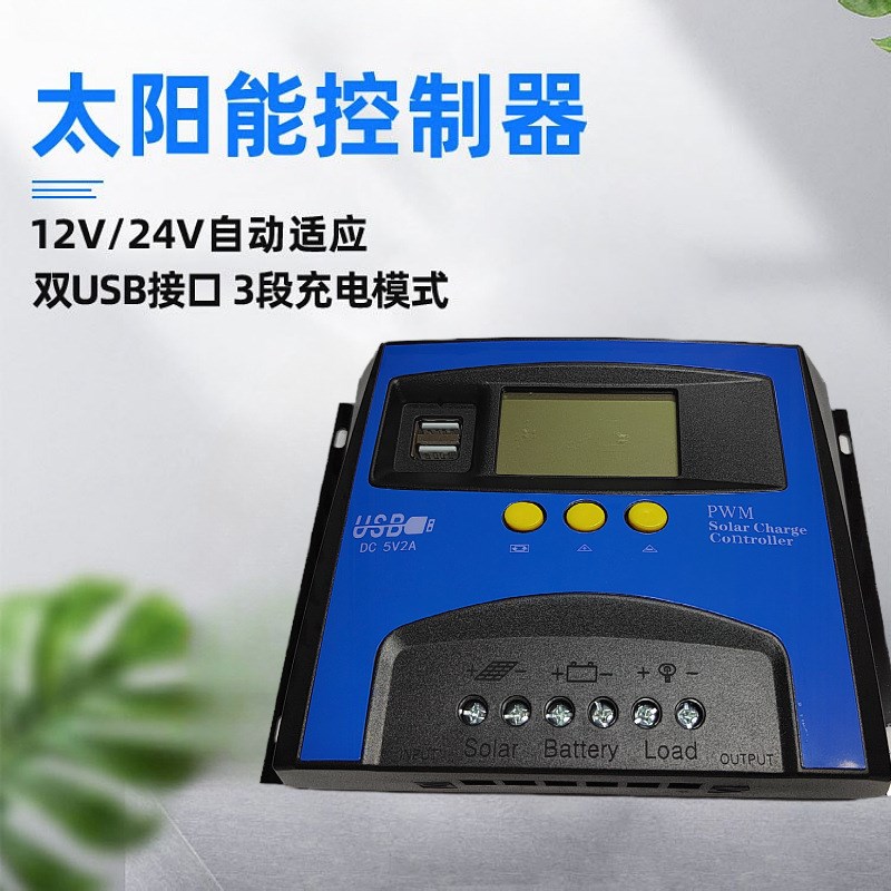 PWM太阳能充电控制器40A5太阳能充电器