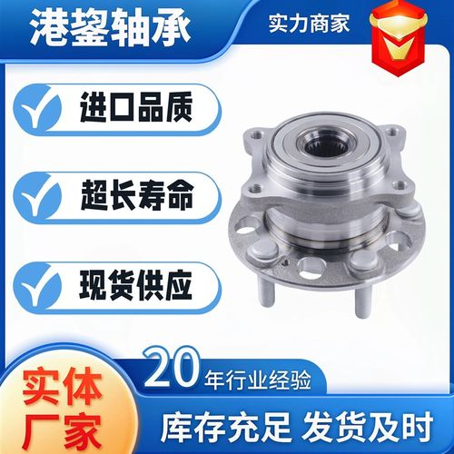 厂家供应 汽车后轮轴承单元轴头总成52730-D3000适用起亚KX5/现代