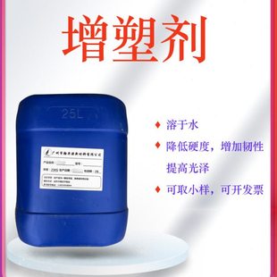 水性涂料增塑剂 环保型 塑化剂提高漆膜柔韧度 抗龟裂