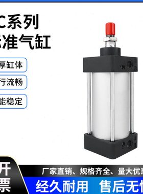 标准气缸SC50/63/80/100*75*100*125*150*200S小型气动大推力带磁