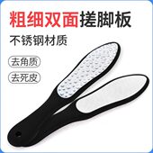不锈钢搓脚板足底去死皮老茧磨脚石家用浴室懒人双面洗澡修脚神器