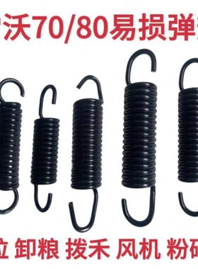 雷沃RG70/60/50/80水稻收割机全车易损弹簧易损拉簧加厚加强原厂