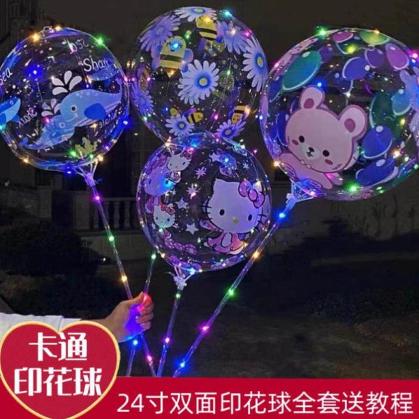 印花波波球气球24寸卡通手持球雏菊彩虹鲸鱼夜市摆摊发光气球玩具
