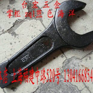 敲击开口扳手 敲击呆扳手 单头呆扳手 单头开口扳手46mm